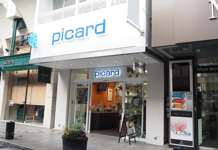 Picard 横滨元町店