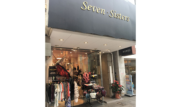 七姐妹（Seven Sisters） 横浜元町店