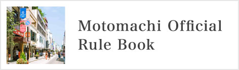 Motomachi Official Rule Book