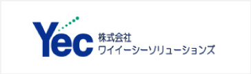 株式会社 ワイイーシーソリューションズ