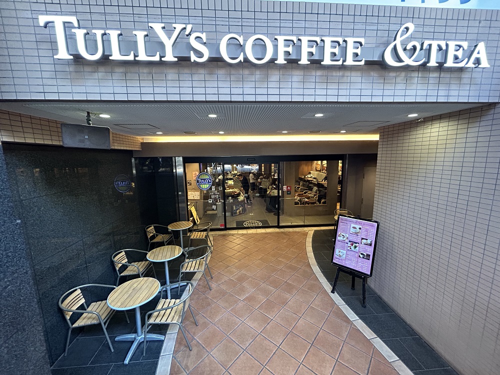タリーズコーヒー＆ＴＥＡ横浜元町店