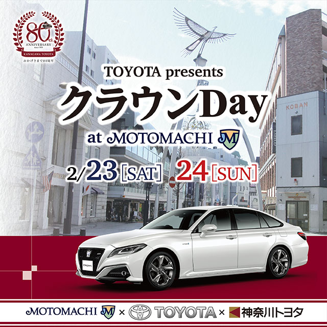 クラウンDay at Motomachi