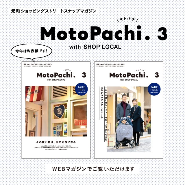 MOTOPACHI