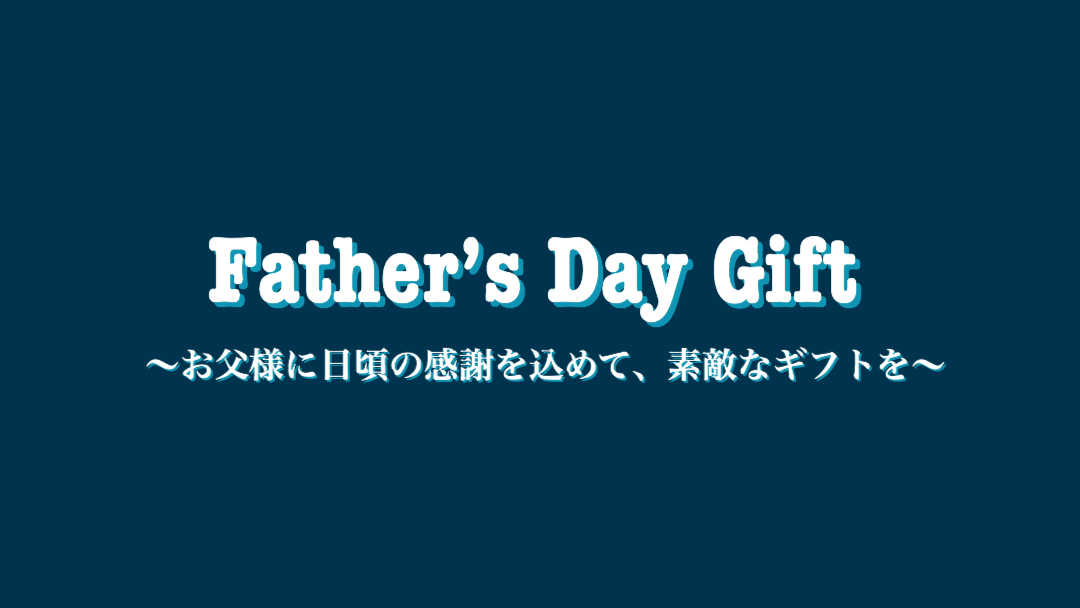 Father’s Day Gift