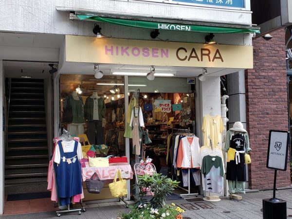 雑貨 ホビー スポーツ 横浜元町ショッピングストリート 雑貨 ホビー スポーツ 横浜元町ショッピングストリート