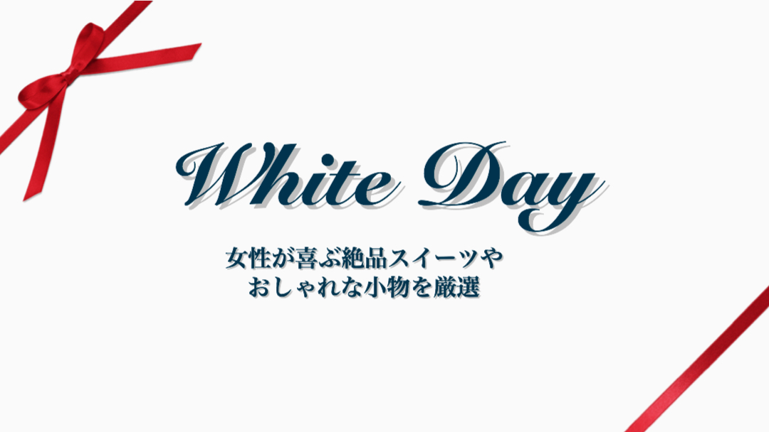 White Day 2021