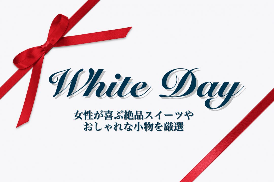 White Day 2021