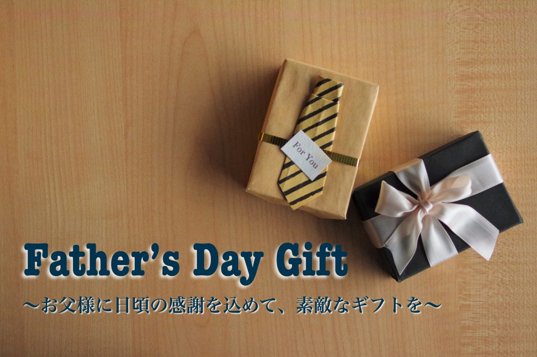 Father's Day Gift 20230516