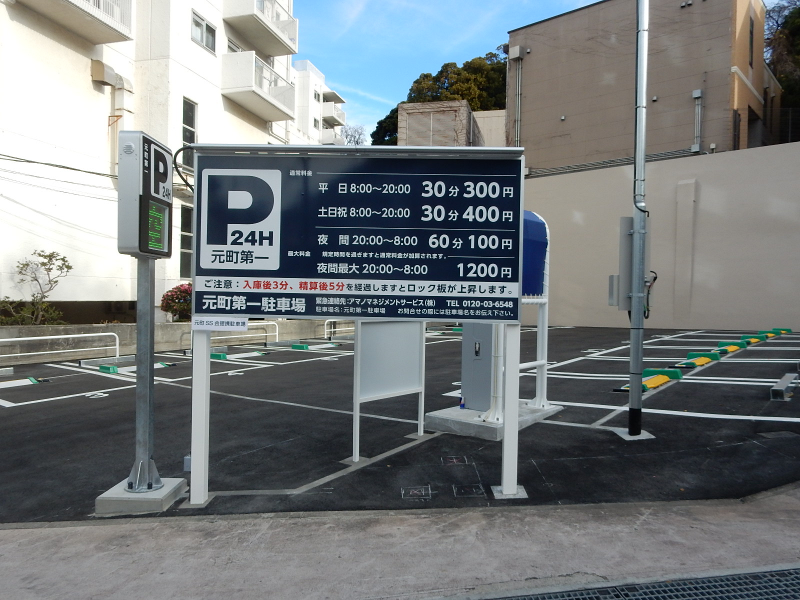 元町第一駐車場