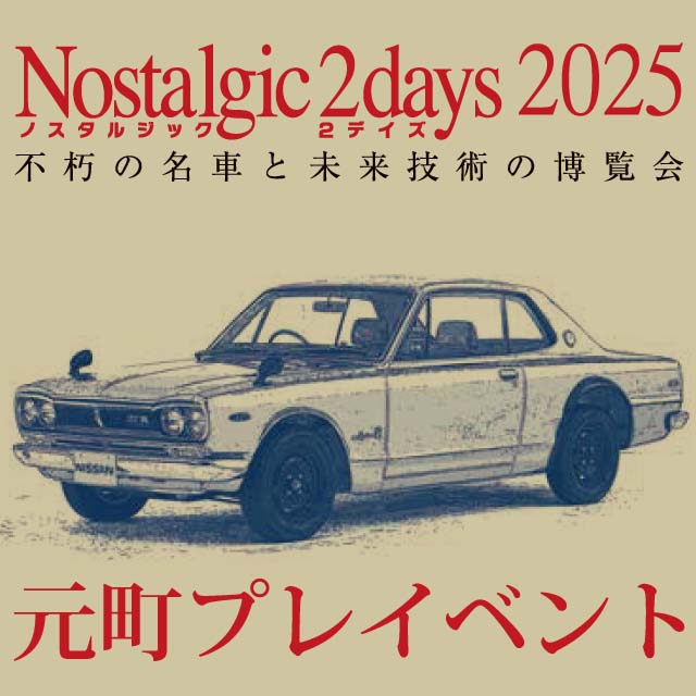 「Nostalgic 2days 2025」プレイベント