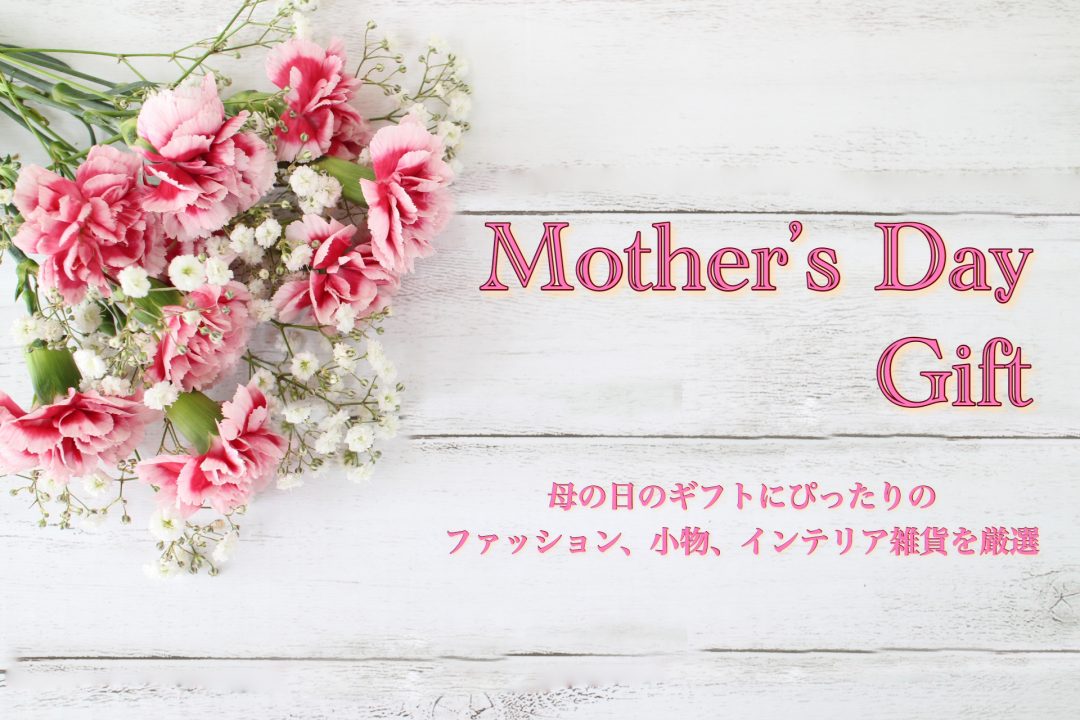 Mother's DayGift2025
