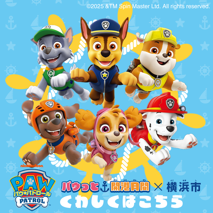 パウ・パトロールオリジナルステッカーキャンペーン開催のお知らせ！