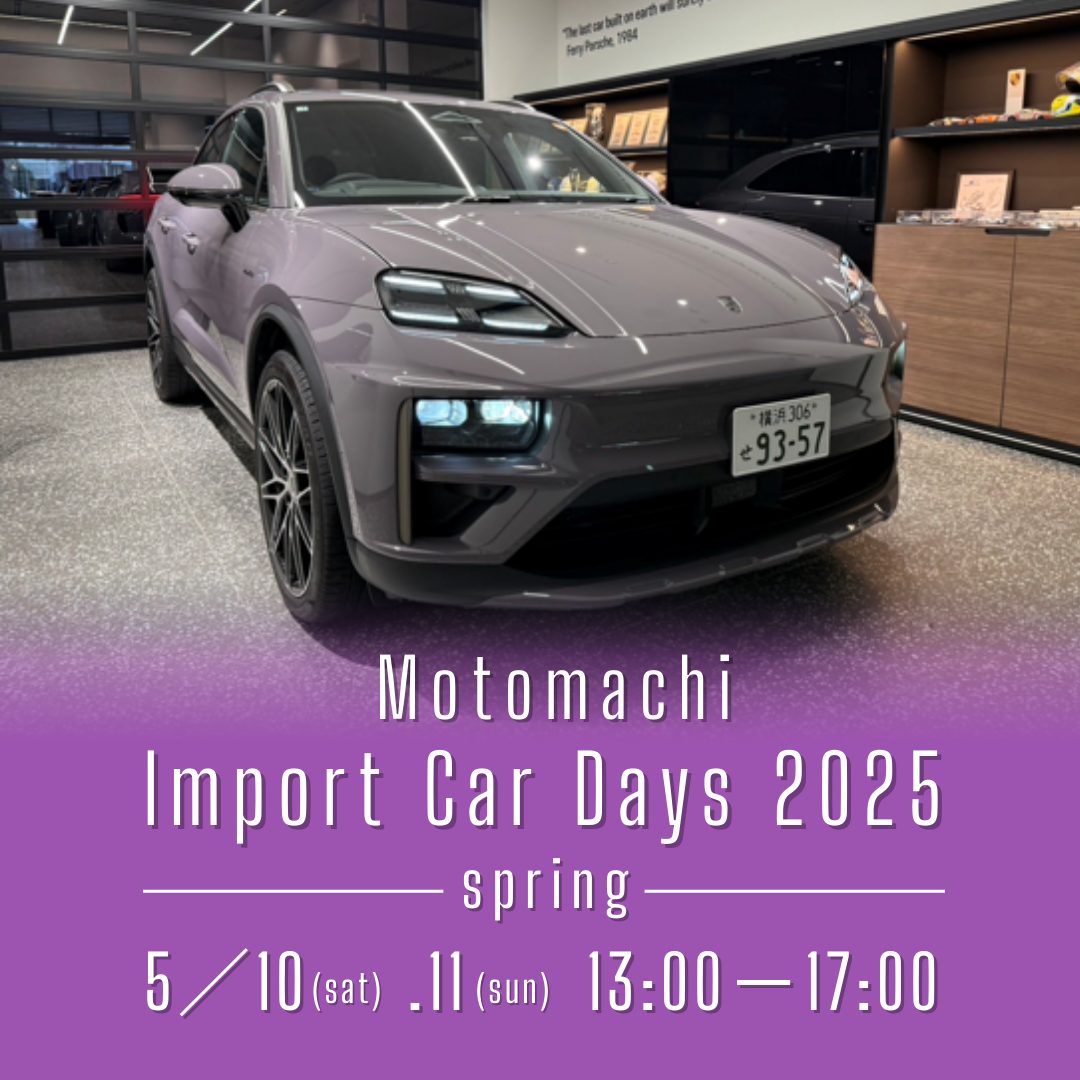 Motomachi Import Car Days 2025 開催
