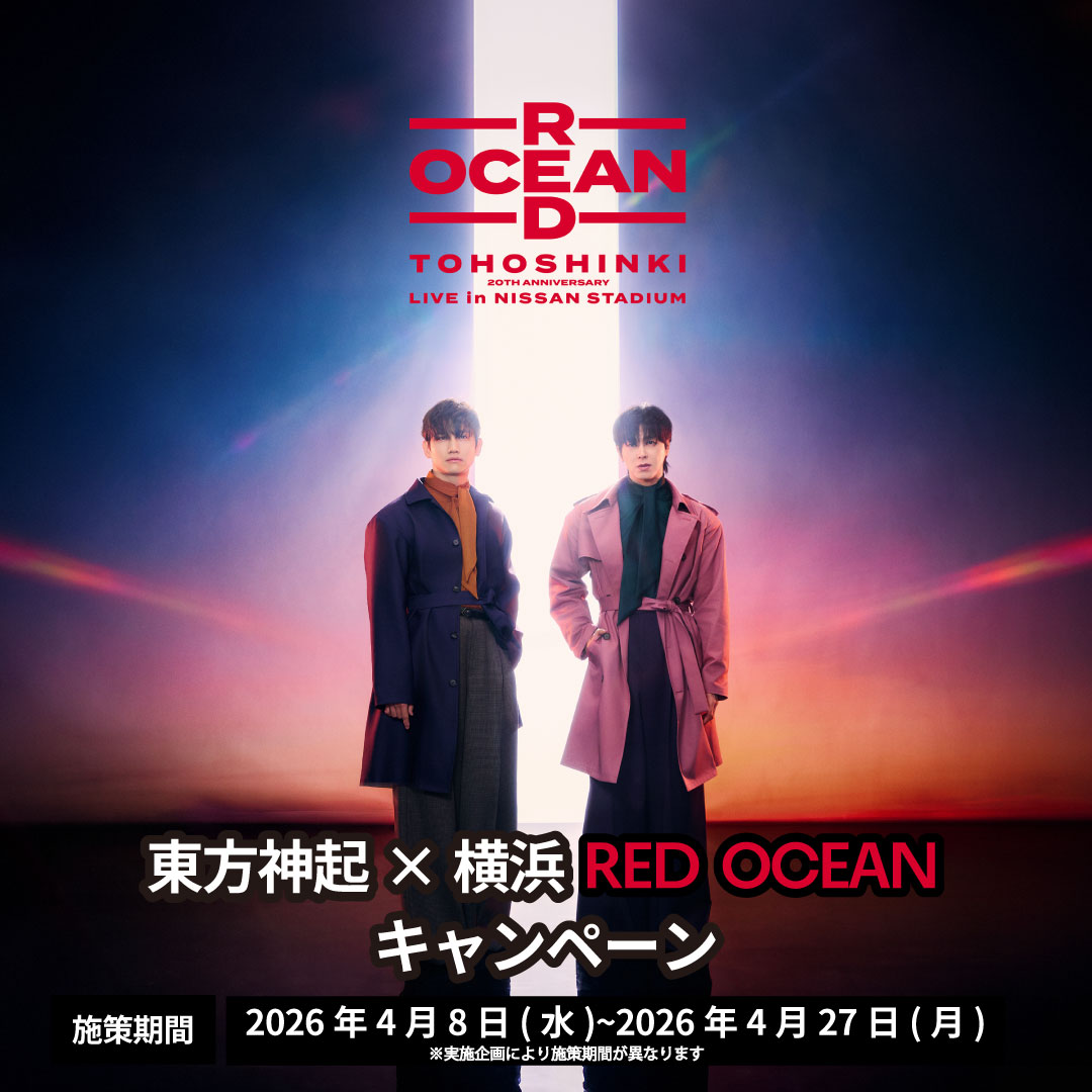 東方神起オリジナルステッカープレゼントキャンペーン！